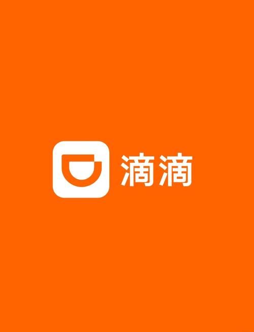 2个手机共用一个滴滴账号