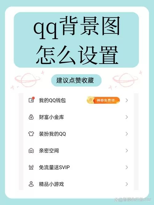 qq背景变黑了如何调整回来