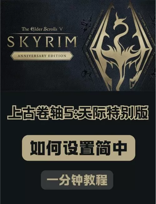 上古卷轴5怎么隐藏ui