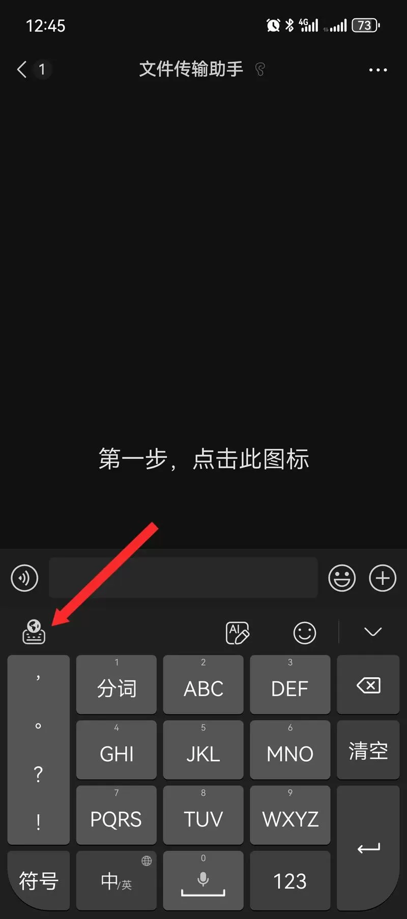 华为手机输入法自动弹出