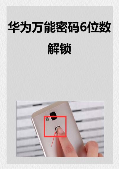手机锁屏密码6位数好记