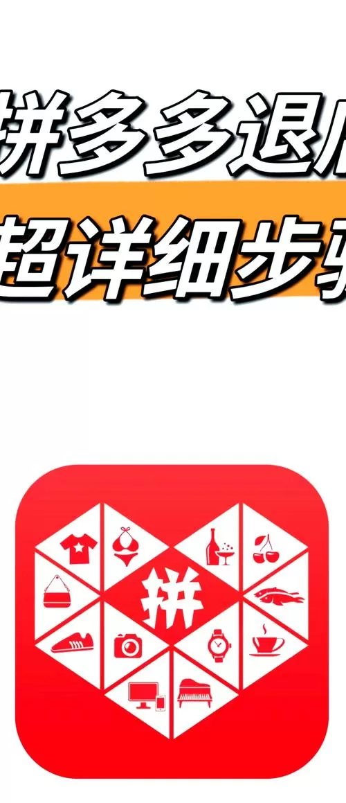 拼多多退货可以换地址退吗