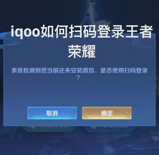 王者荣耀怎么不需要验证直接登
