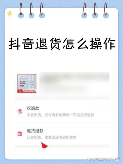 抖音充的钱怎么退回来