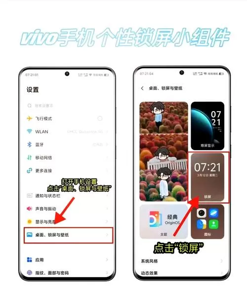 vivo阅图锁屏怎么关