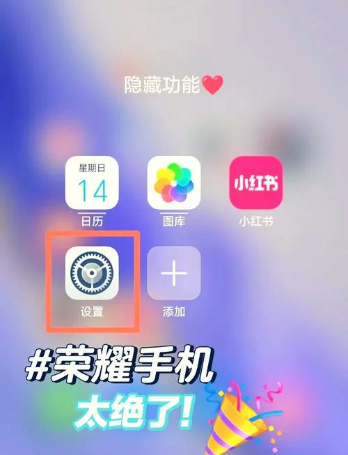 华为手机屏幕变大了怎么还原