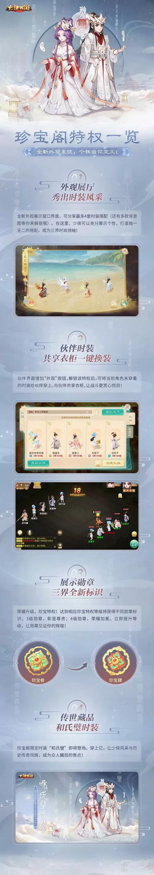 大话手游渠道服怎么转官服