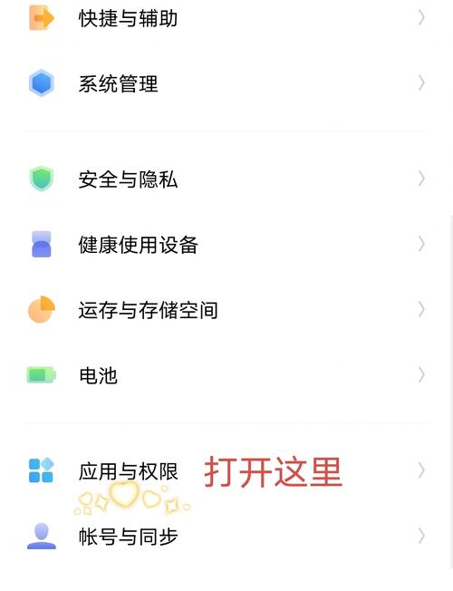 vivo如何关闭流量