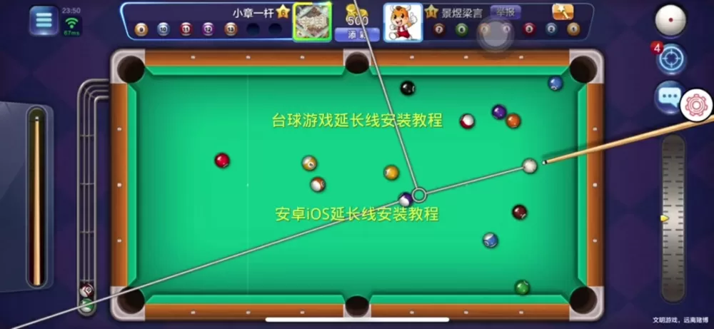 微信桌球小程序延长线
