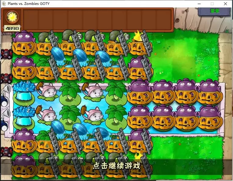 植物大战僵尸无尽模式12炮阵容图标
