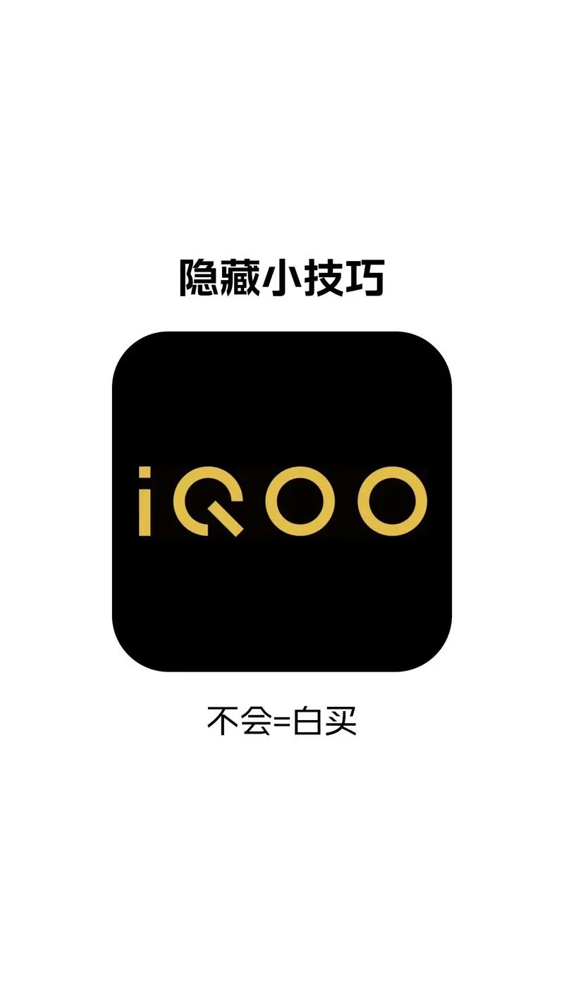 vivoiqoo防误触模式在哪里