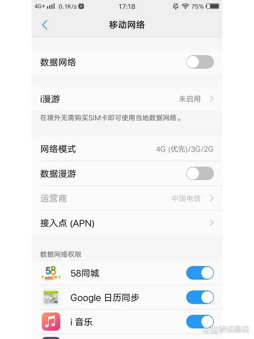 vivo运营商怎么显示不出来