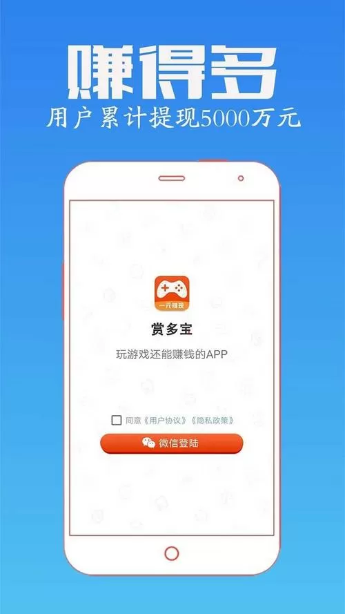赏多宝app改名字了