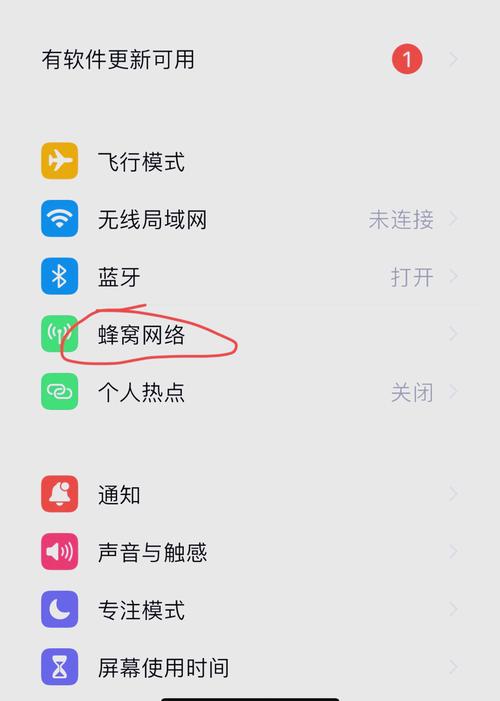 手机流量在哪里设置