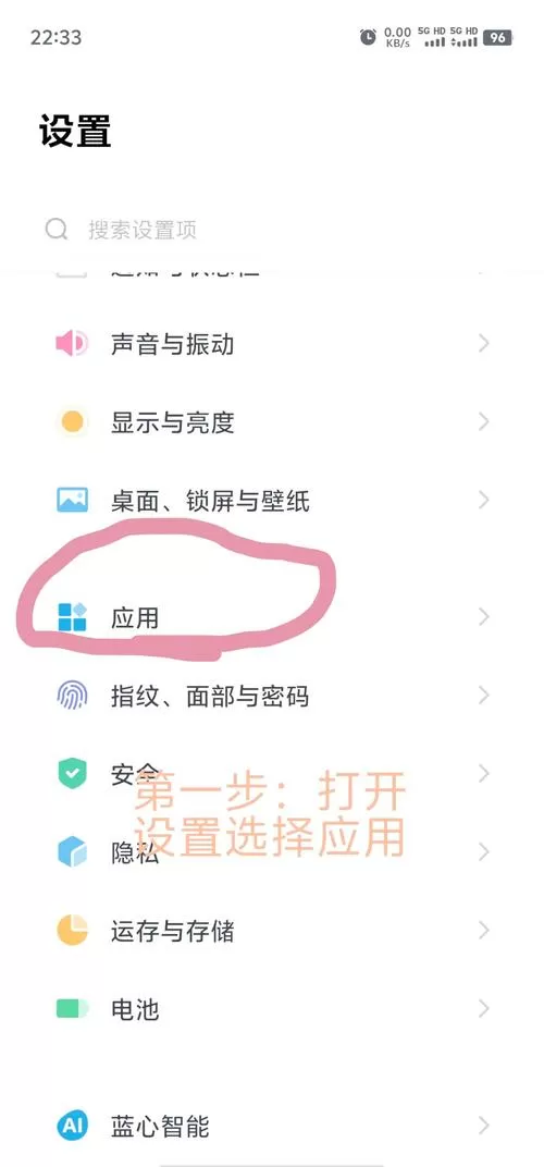vivo手机充电提示音不响怎么回事