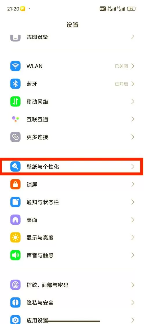 小米手机怎么关闭分屏模式
