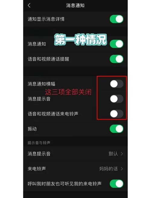 微信视频没声音怎么设置