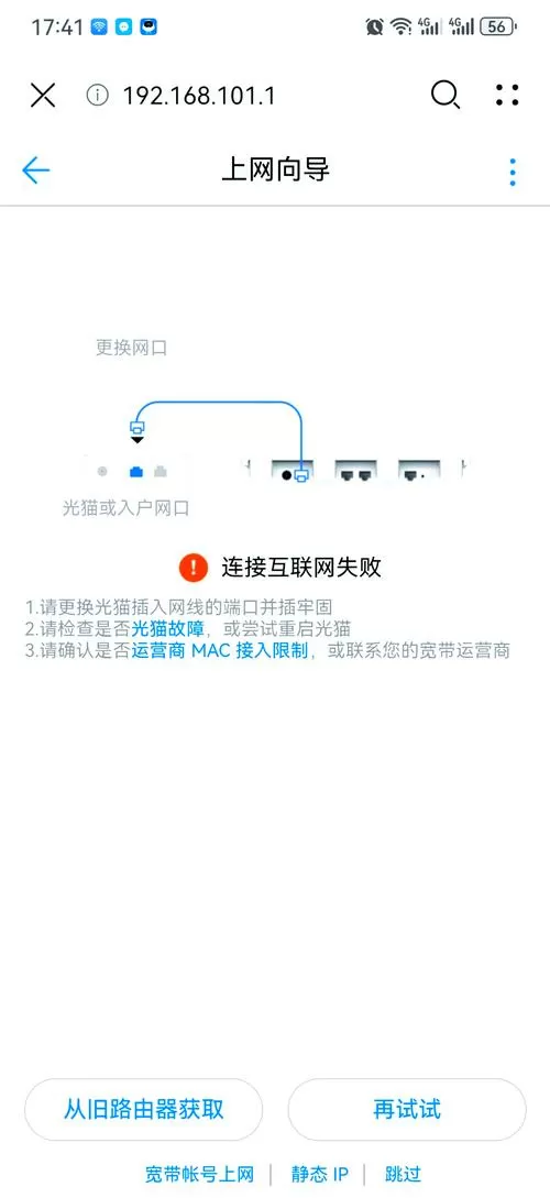 华为路由器信号不好怎么办