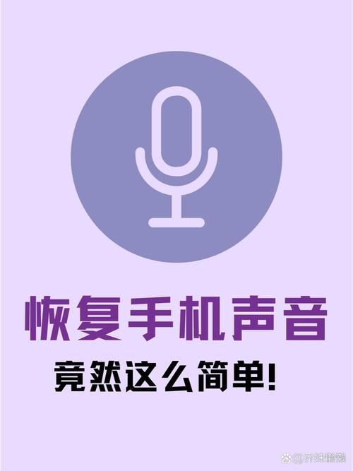 手机来电没有声音了怎么办