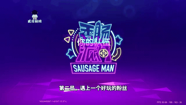 香肠派对陀螺仪为什么打不开