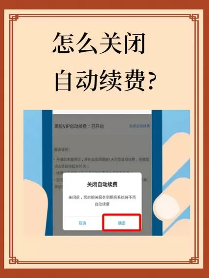 百度网盘自动续费从哪扣款