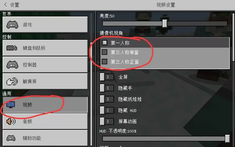 我的世界视角变大怎么调
