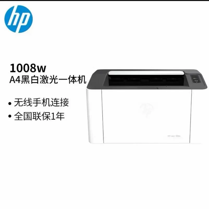 惠普1008打印机驱动和哪个型号通用