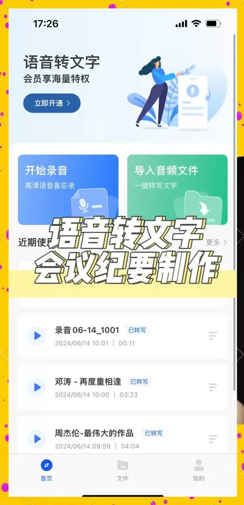 录音机里的文件怎么导出来
