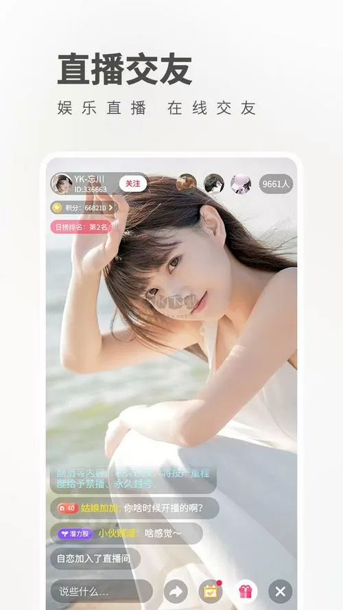 魅影直播APP怎么下载手机上缩略图