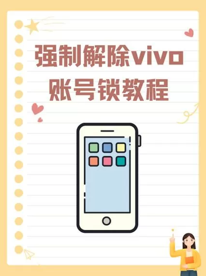 vivo要登录密码怎么取消