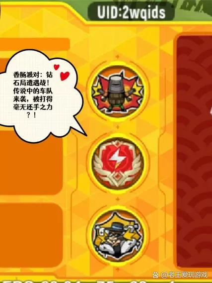 香肠派对改名字教程手机版