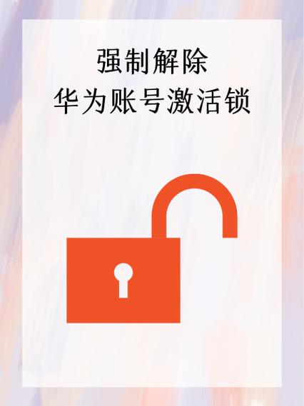 华为畅享8激活锁破解教程