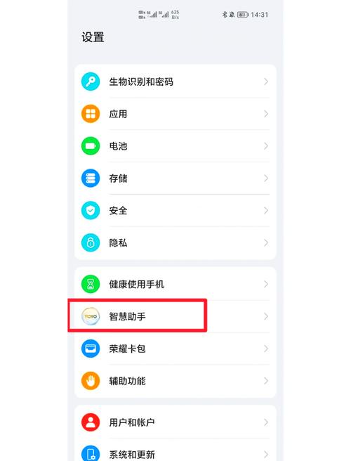 荣耀手机无障碍模式怎么关闭