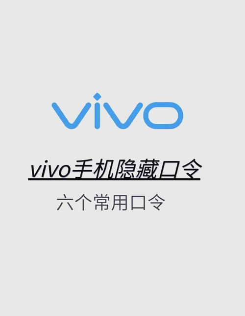 vivo手机怎么召唤语音助手
