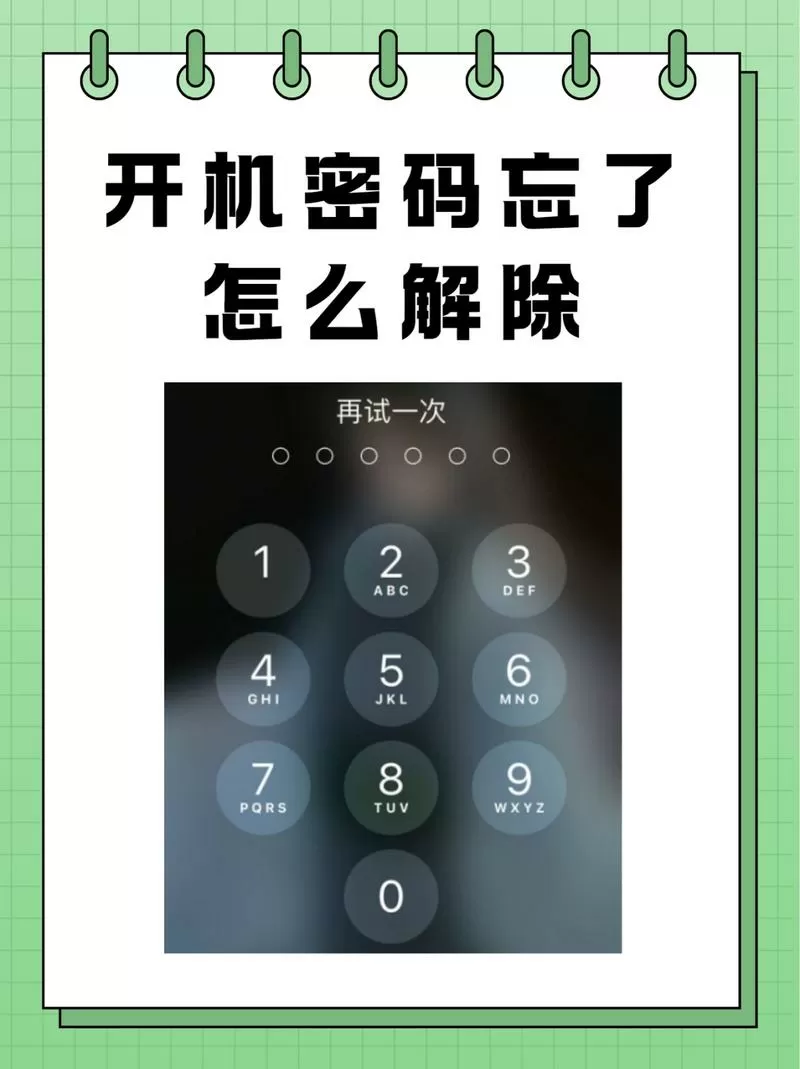 黑鲨手机忘记开机密码忘记怎么办游戏截图
