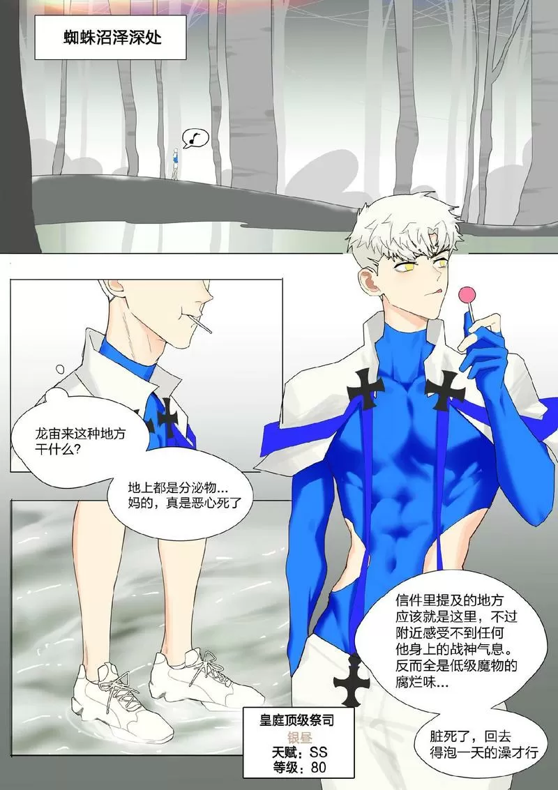 堕落英雄龙宙漫画图标