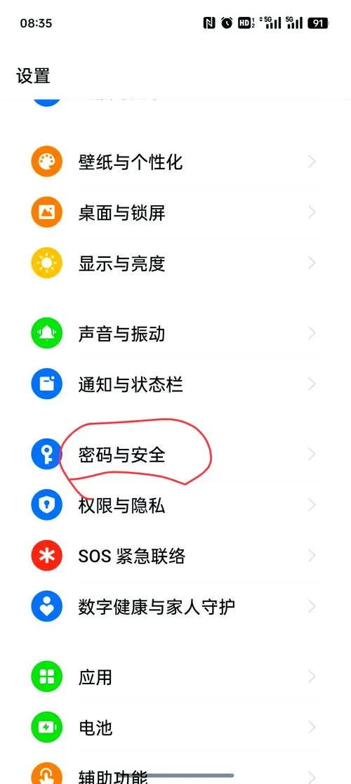 华为锁屏密码在哪关闭