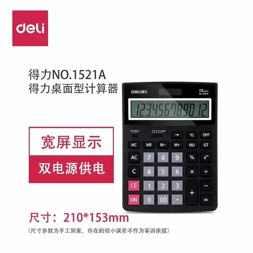 计算器自动关机内购版怎么设置