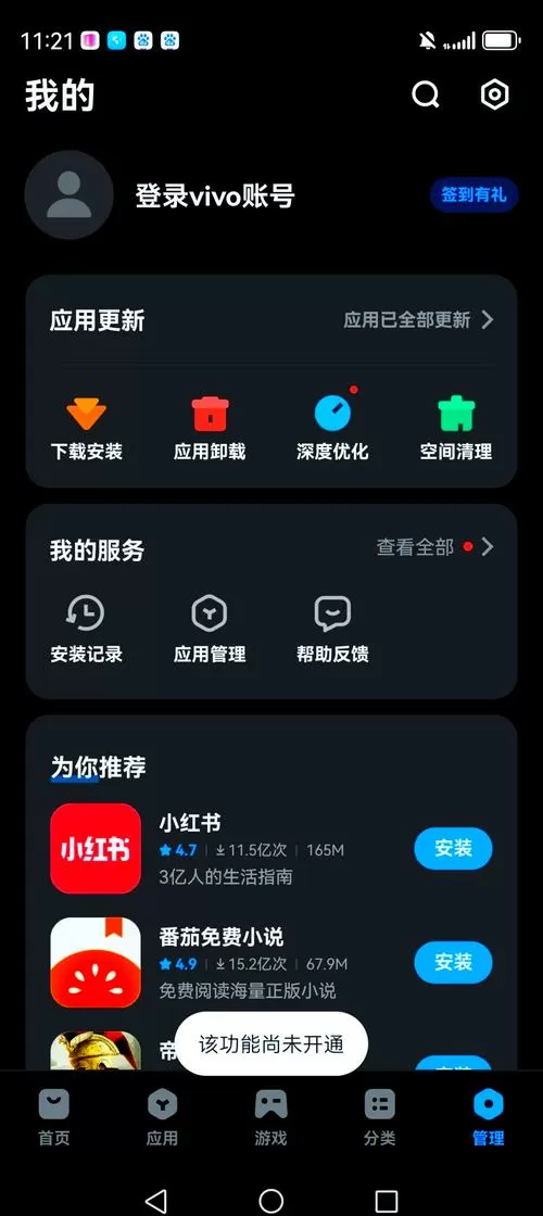 荣耀怎么登陆vivo账号