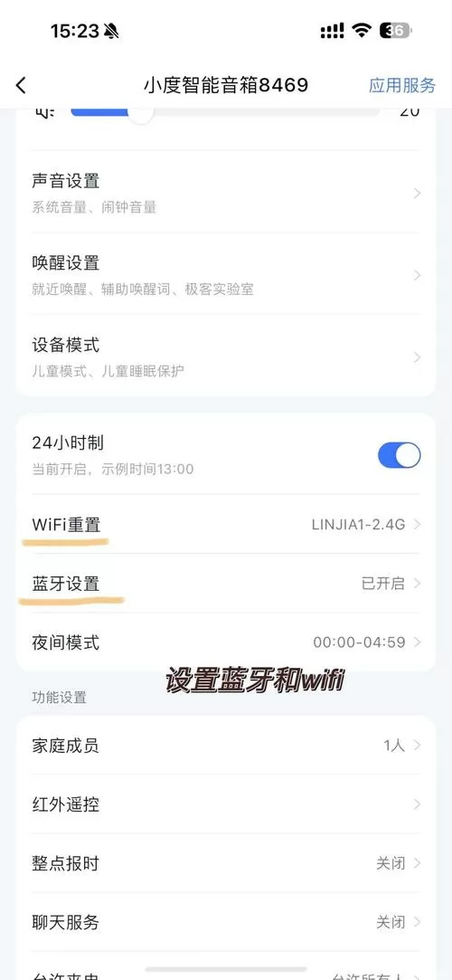 小度音箱使用教程