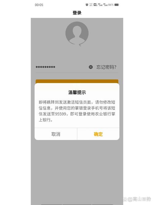 农行手机银行更新不了怎么办