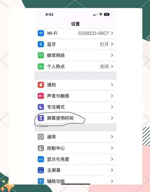 陌生号码不响铃怎么设置