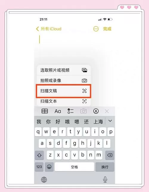 不同手机备忘录怎么互传