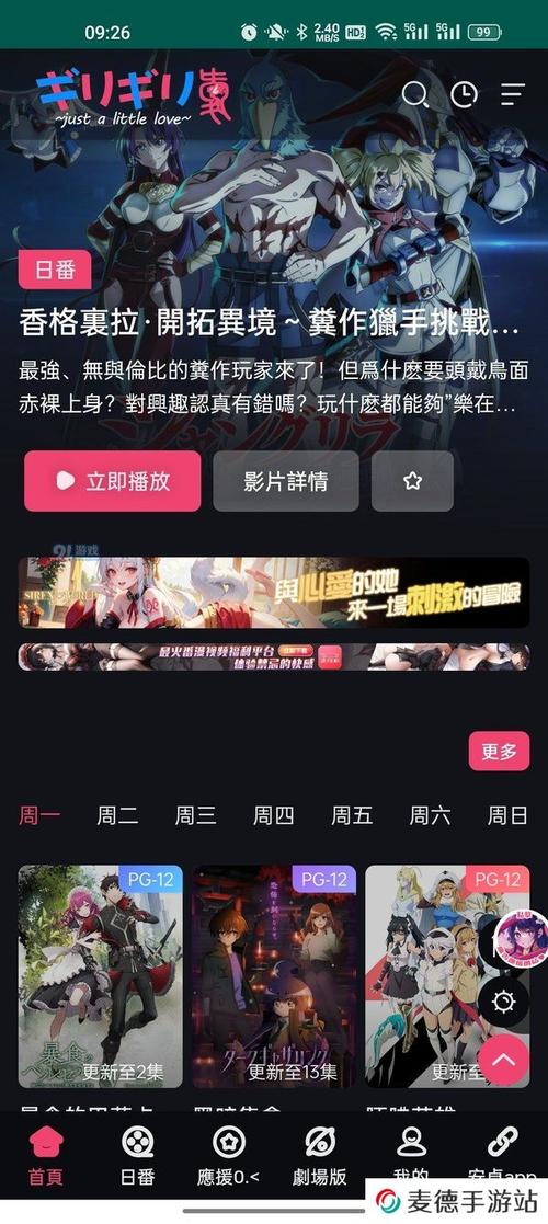 妖精动画免费登录窗口页面修改版无广告游戏截图
