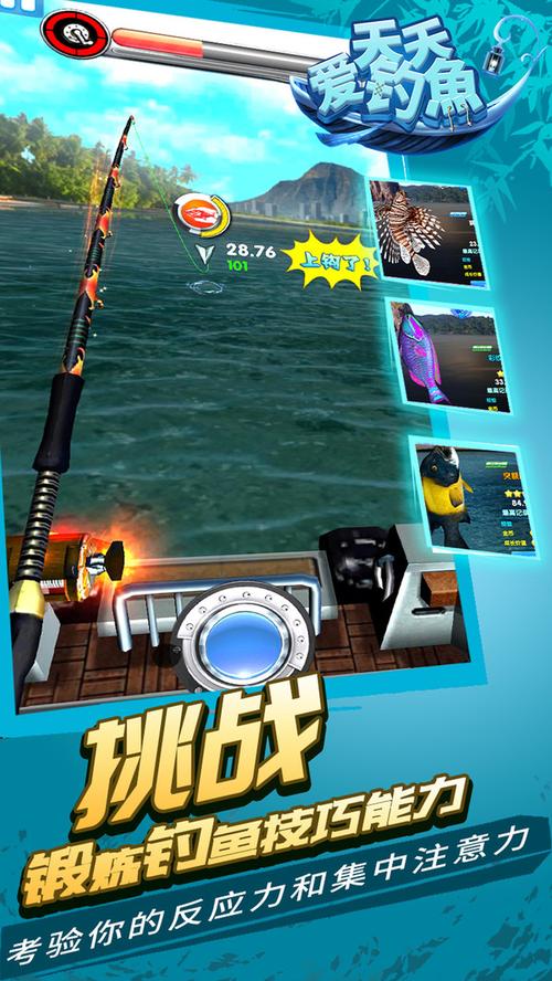 天天爱钓鱼破解版无限钻石金币