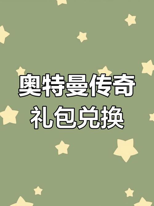 奥特曼传奇英雄无限钻石无限金币2023免登录兑换码游戏截图