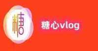 糖心vlog破解版免费版电子版缩略图