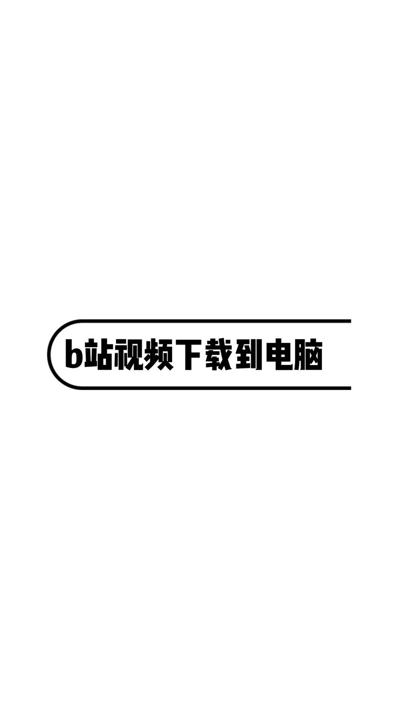 不良视频软件纯净版