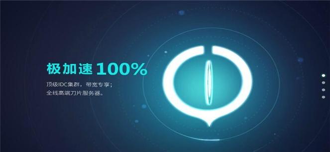 极光VP永久免费加速器官网版修改版无广告游戏截图