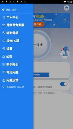 极光VP永久免费加速器官网版修改版无广告
